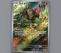 Pokemon Card Japanese TCG: Okidogi 110/101 AR sv6 Mask of Change NM