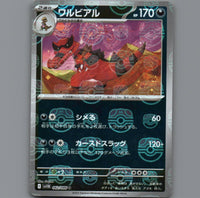 Pokemon Card Japanese TCG:  Krookodile (Master Ball Reverse Holo) 062/086 SV11B