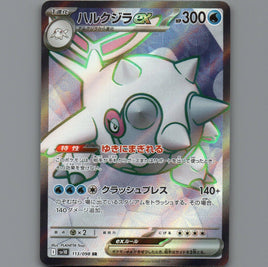 Pokémon Card Japanese TCG: Cetitan ex 113/098 SR  The Glory of Team Rocket MINT