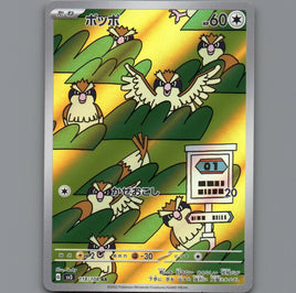 Pokemon Card Japanese TCG: Pidgey AR - sv3 118/108 - Ruler Black Flame NM