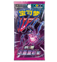 Pokemon TCG: [CS2BC] 'Jumbo Pack' Booster Box [Simplified CH] * Eternatus Set *