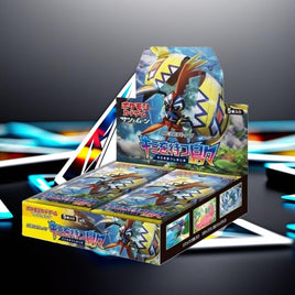 Pokemon Islands Await You sm2K Japanese Booster Box