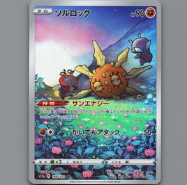 Pokemon Card Japanese TCG: Solrock 189/172 AR, s12a Vstar Universe NM