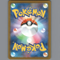 Pokemon Card Japanese TCG: Ferroseed AR 144/086 SV11W White Flare MINT