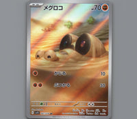 Pokemon Card Japanese TCG: Sandile AR 087/078 SV1S Scarlet ex NM-Mint