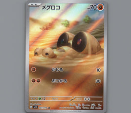 Pokemon Card Japanese TCG: Sandile AR 087/078 SV1S Scarlet ex NM-Mint