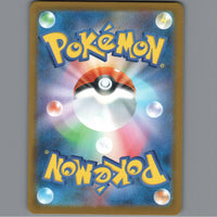 Pokemon Card Japanese TCG: Druddigon AR 150/086 White Flare sv11W NM