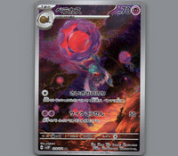 Pokemon Card Japanese TCG: Rabsca AR 079/071 Snow Hazard SV2P Art Rare NM