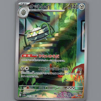 Pokemon Card Japanese TCG: Ferrothorn AR 072/062 SV3a Raging Surf NM