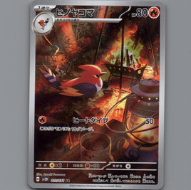 Fletchinder 073/071 AR - Clay Burst sv2D - Japanese Pokemon Card