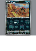 Pokemon Japan TCG: Sandile 060/086 SV11B [Master Ball Reverse Holo] Black Bolt