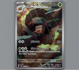 Pokemon Card Japanese TCG: Crustle 067/066 SV4K Ancient Roar NM