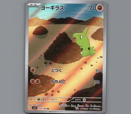 Pokemon Card Japanese TCG: Larvitar Holo Ruler of the Black Flame 114/108 NM