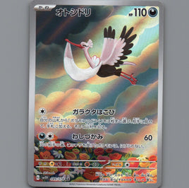Pokemon Card Japanese TCG: Bombirdier 089/078 AR, sv1V NM
