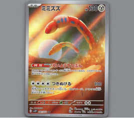 Pokemon Card Japanese TCG: Orthworm 081/071 SV2P Snow Hazard NM