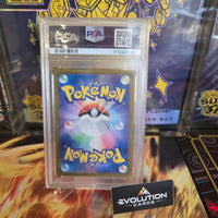 Pokémon TCG 2023 SV3 JP Ninetales Art Rare PSA Gem Mint 10