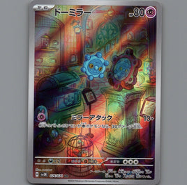 Pokemon Card Japanese TCG:  Bronzor 074/071 AR sv5K Wild Force NM