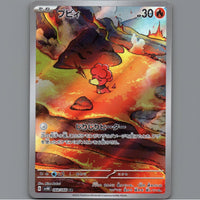 Pokemon Card Japanese TCG: Magby 068/066 SV4K Art Rare Ancient Roar NM