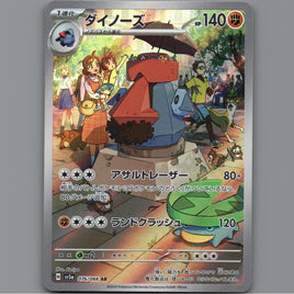 Probopass 076/066 SV5A Crimson Haze Japanese Pokemon Card Pack Fresh
