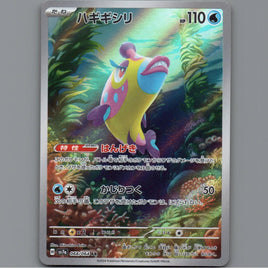 Pokemon Card Japanese TCG: Bruxish AR 068/064 SV7a Paradise Dragona NM