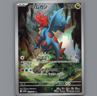 Pokemon Card Japanese TCG: Druddigon AR 150/086 White Flare sv11W NM