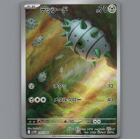 Pokemon Card Japanese TCG: Ferroseed AR 144/086 SV11W White Flare MINT