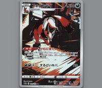 Pokemon Card Japanese TCG: Thievul 192/172 s12a VSTAR Universe Near Mint