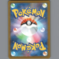 Pokemon Card Japanese TCG: Meinfoo AR sv11W 131/086 White Flare Near Mint NM
