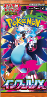 Pokemon Japanese TCG M2 Booster Box Inferno X