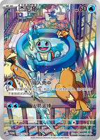 S-Chinese Pokémon TCG- 151 Original Partner Gift Box Squirtle